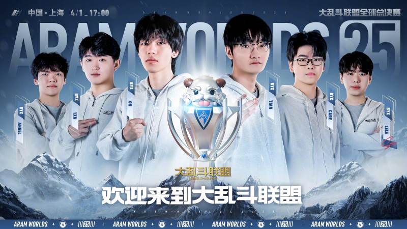 英雄联盟S赛解说阵容是怎么选出来的